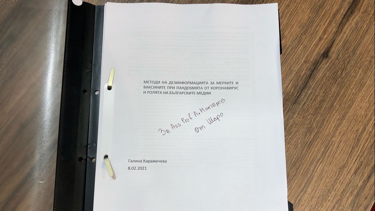 Подариха на Мангъров 100 страници опровержения на тезите му