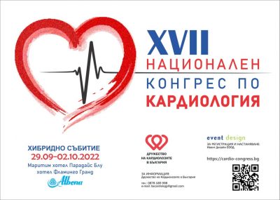 Национална информационна кампания „Използвай сърцето си“